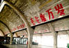 Chairman Mao's legacy, Beijing 798 Art District